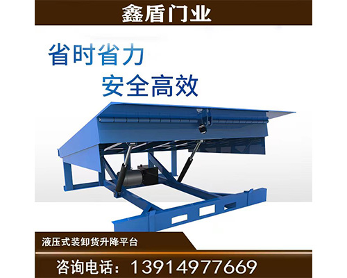 固定式登車橋，卸貨平臺 