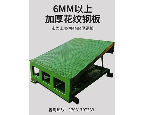 固定式登車橋，卸貨平臺(tái) 